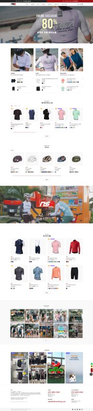 NSR 홈페이지 제작 사례