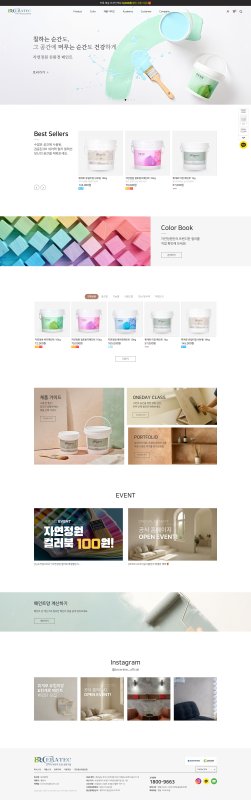 비알세라텍 홈페이지 제작 사례
