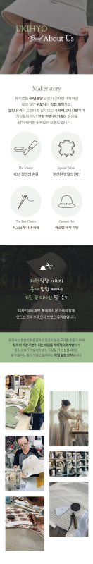 유키효 홈페이지 제작 사례